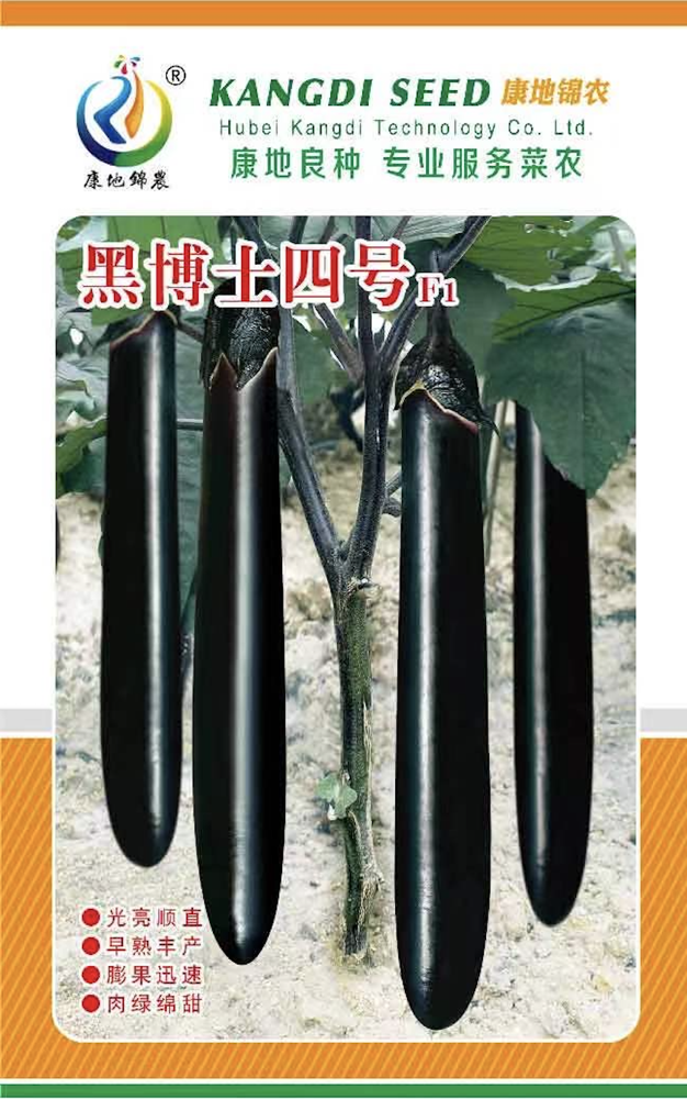 黑博士4號(hào)